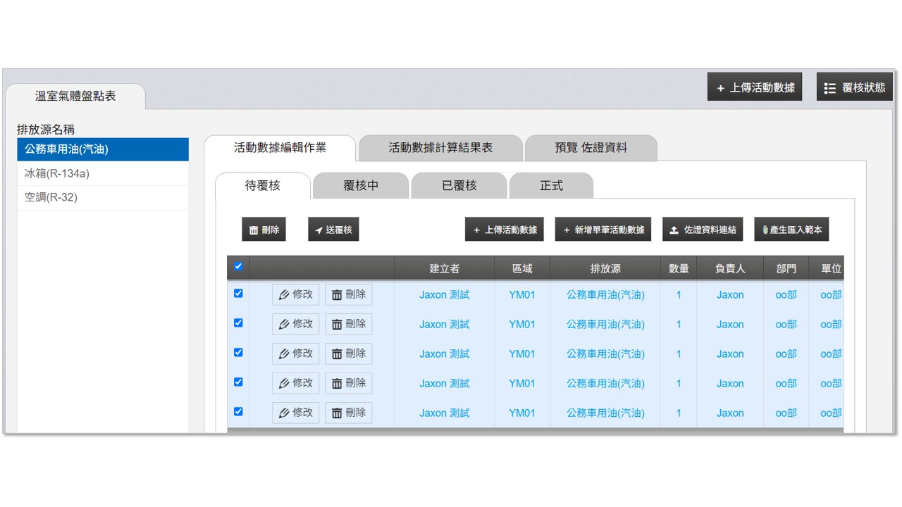 Snapshot 3 of Vital NetZero 零碳雲