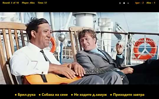 Quiz Soviet Films screenshot 3