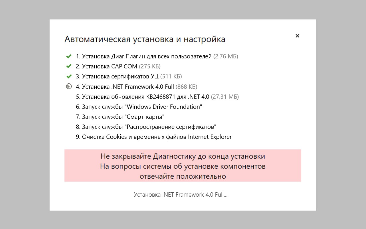 Помощник диагностики