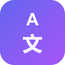 安心译 (PrivaTranslate) icon