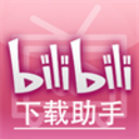B站视频下载助手 - bilibili视频下载 icon