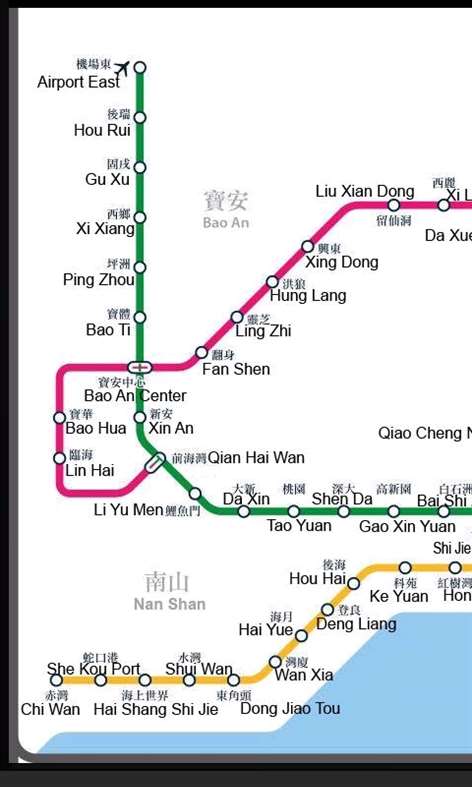 Shenzhen metro Screenshots 1