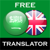 Arabic English Translator