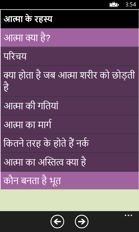 Imágen 2 Atma ka Rahasya - Secrets of Human Soul in Hindi windows