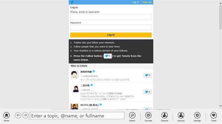 【图】Simple Twitter Client(截图1)