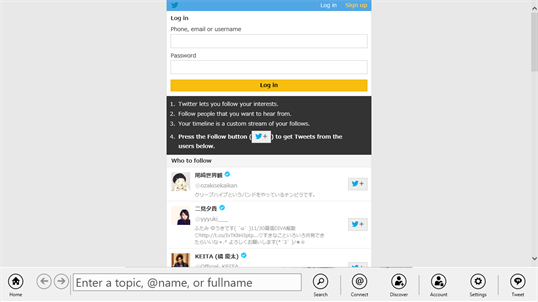 Simple Twitter Client screenshot 1
