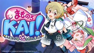 まものろKAI！ ～まもるクンは呪われてしまった！～ 特装版 冥界再会箱 シティコネクション まものろKAI！ ～まもるクンは呪われてしまった