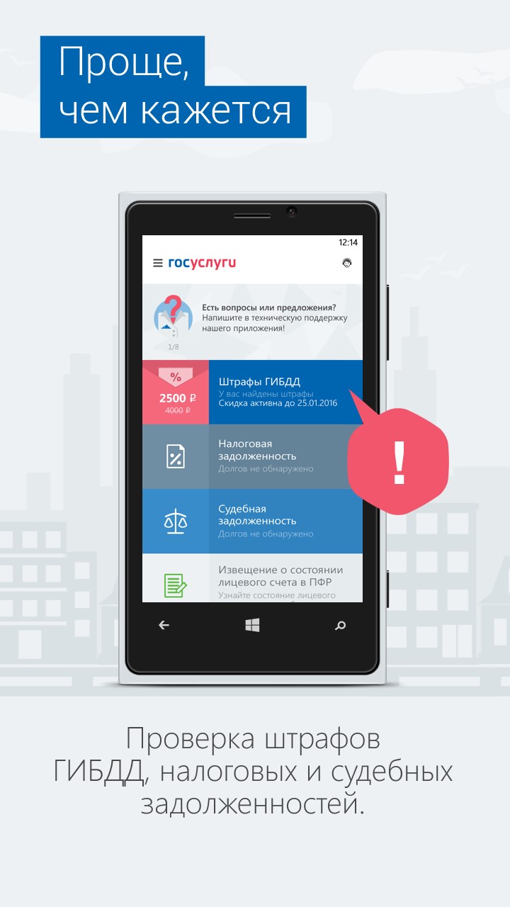 Госуслуги штрафы. Госуслуги штрафы ГИБДД. В приложение госуслуги штрафы ГИБДД. Госуслуги оплата штрафов. Штраф госуслуги фото.