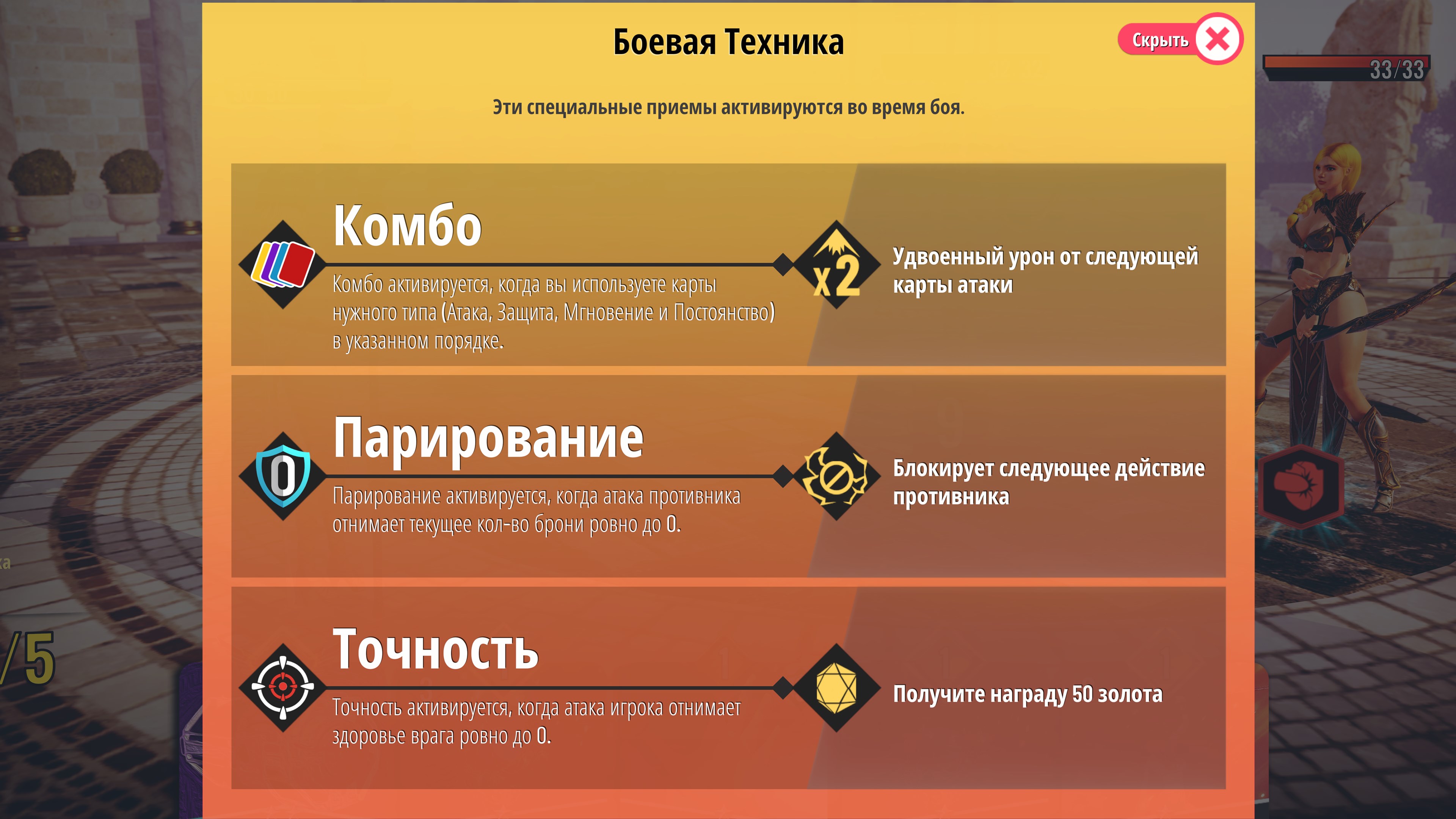 Neoverse — скриншот 6