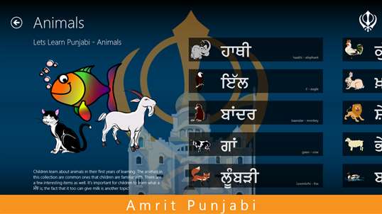 Amrit Punjabi screenshot 7