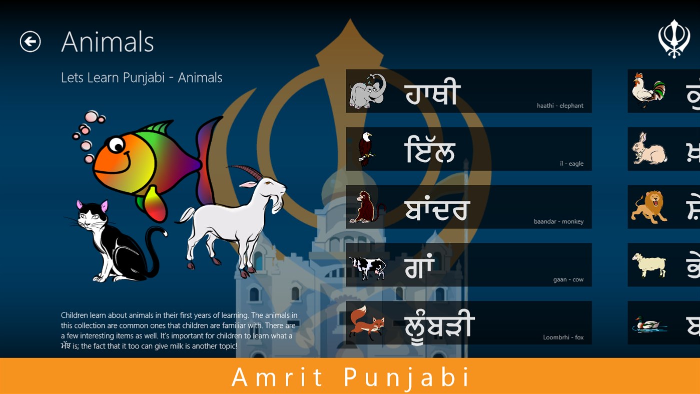 #7. Amrit Punjabi (Windows) 由: Albatross Singh