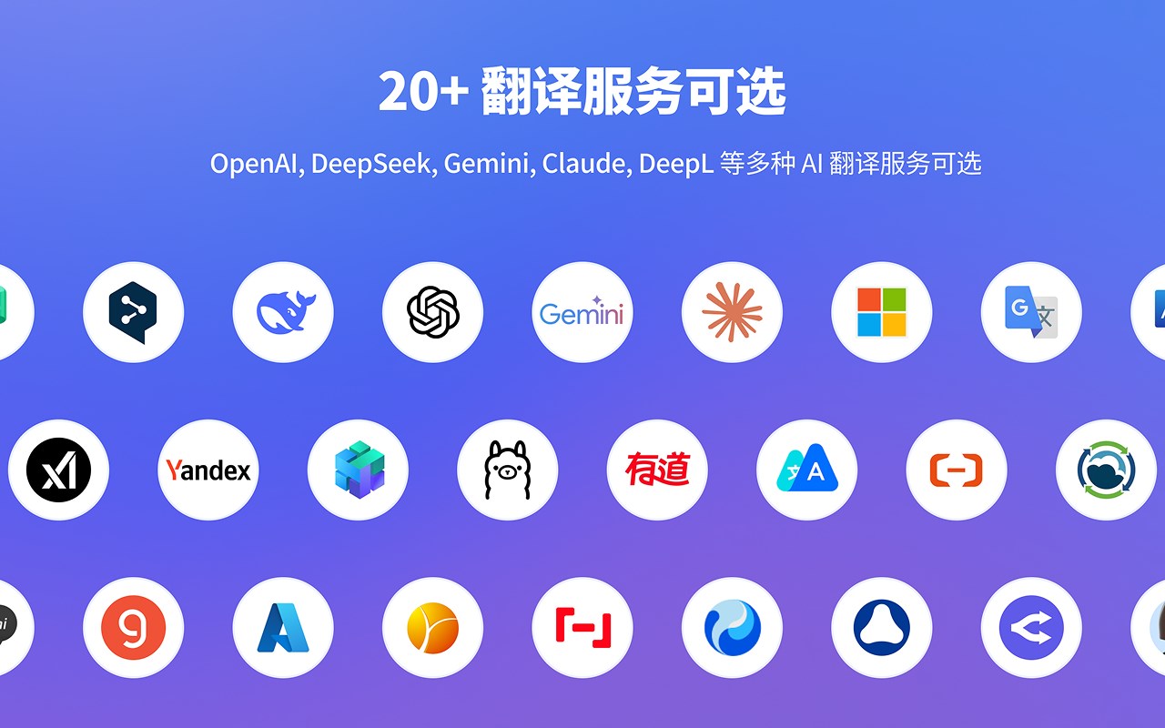 沉浸式翻译