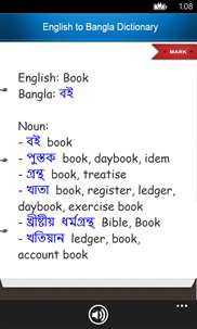 English to Bangla Dictionary Free (Bidirectional) screenshot 3