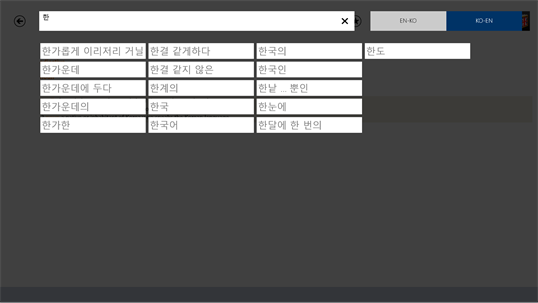 Korean<>English Dictionary screenshot 1