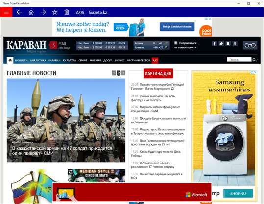 News from Kazakhstan screenshot 1