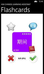 HSK Chinese Learning Assistant screenshot 4
