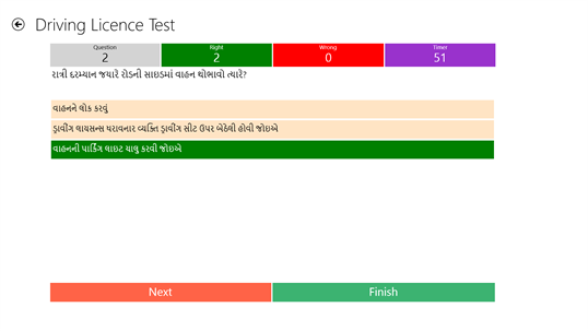 Driving Licence Test - Gujarati screenshot 7