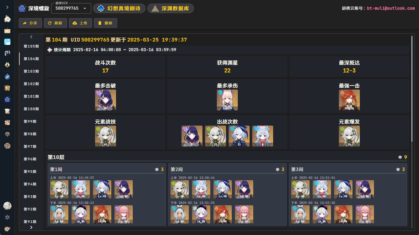 #6. Teyvat Guide (Windows) Av: BTMuli