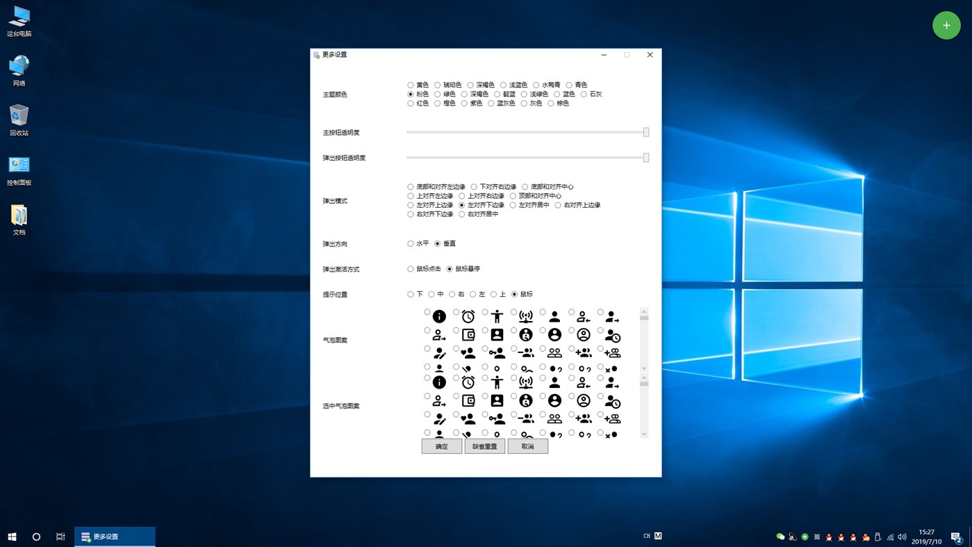 #3. Popup Bar (Windows) 由: chengcong