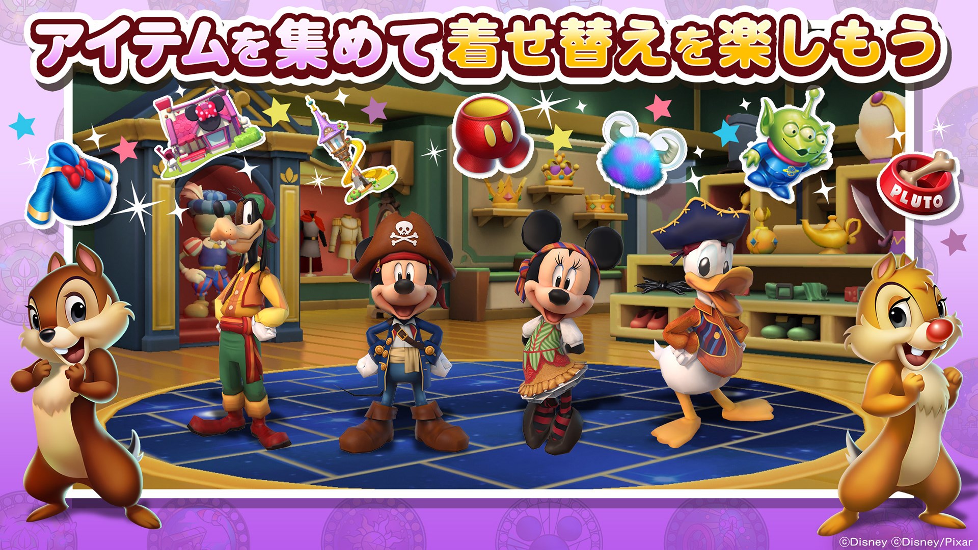 ディズニー マジックキングダムズ キミだけのパークをつくろう を入手 Microsoft Store Ja Jp