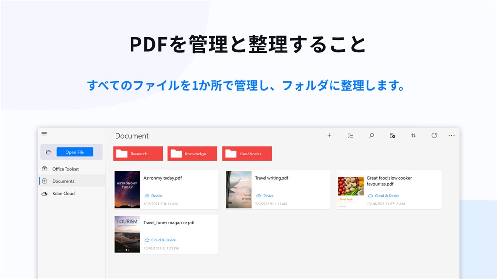 PDF Reader －でPDF書類・編集・書き込み_10