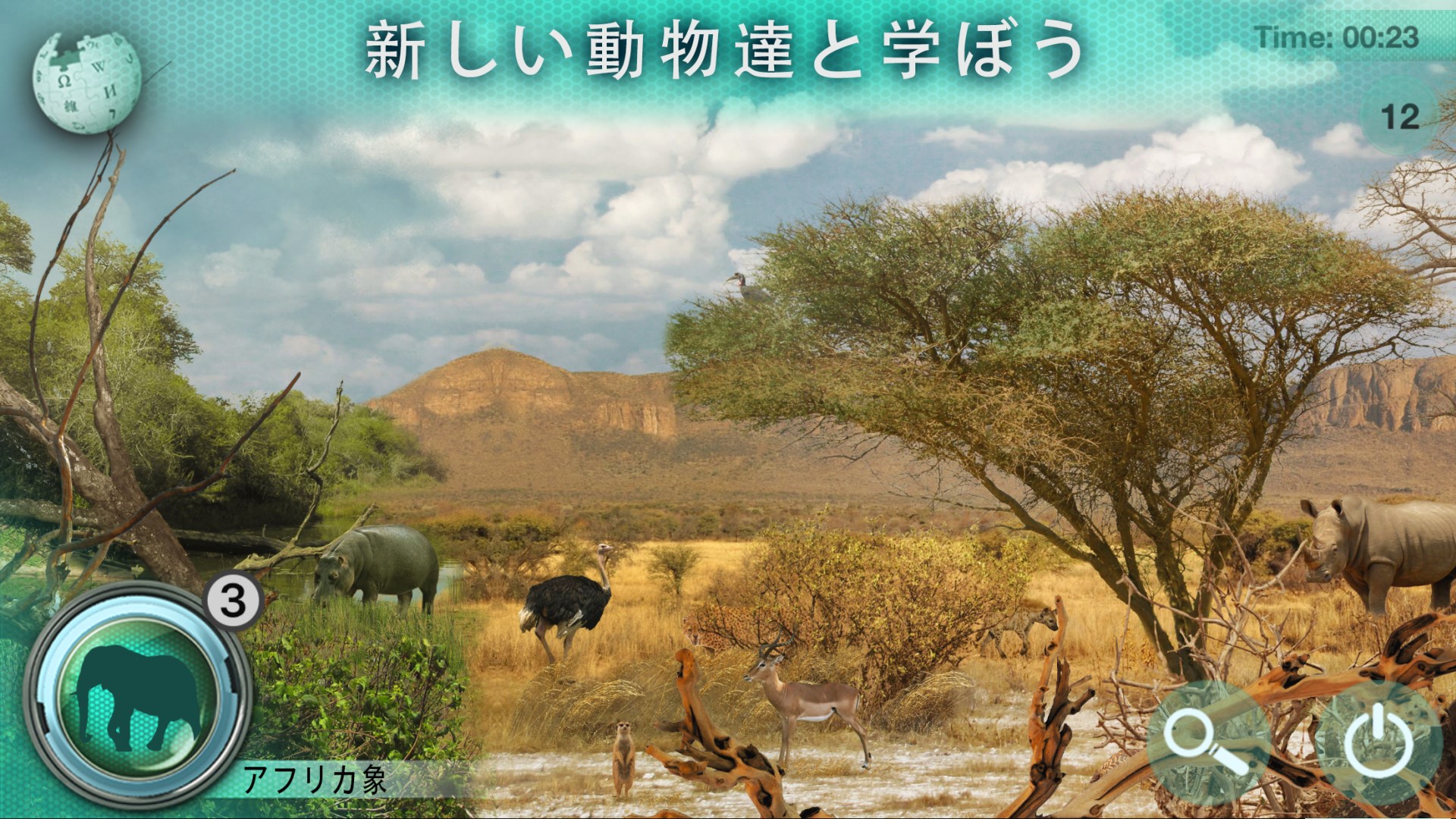 隠れている動物 探し物ゲーム アイテム探し を入手 Microsoft Store Ja Jp