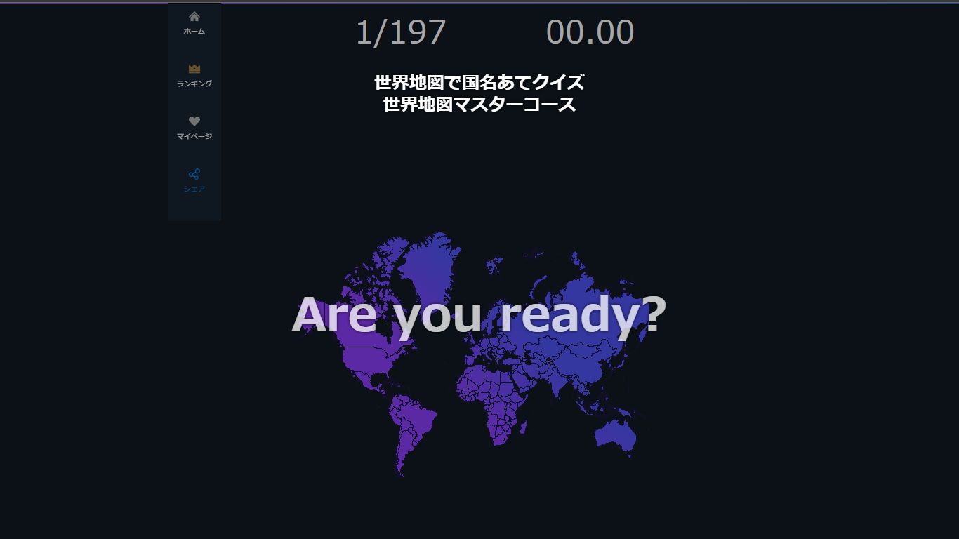 世界地図で国名クイズ 場所 位置からどこの国の名前か当て答えアプリ を入手 Microsoft Store Ja Jp