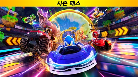 소닉 레이싱 크로스월드: 시즌 패스
