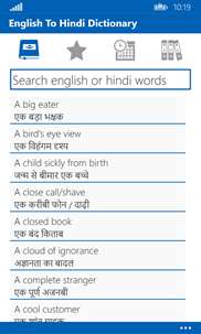 English To Hindi  Dictionary screenshot 1