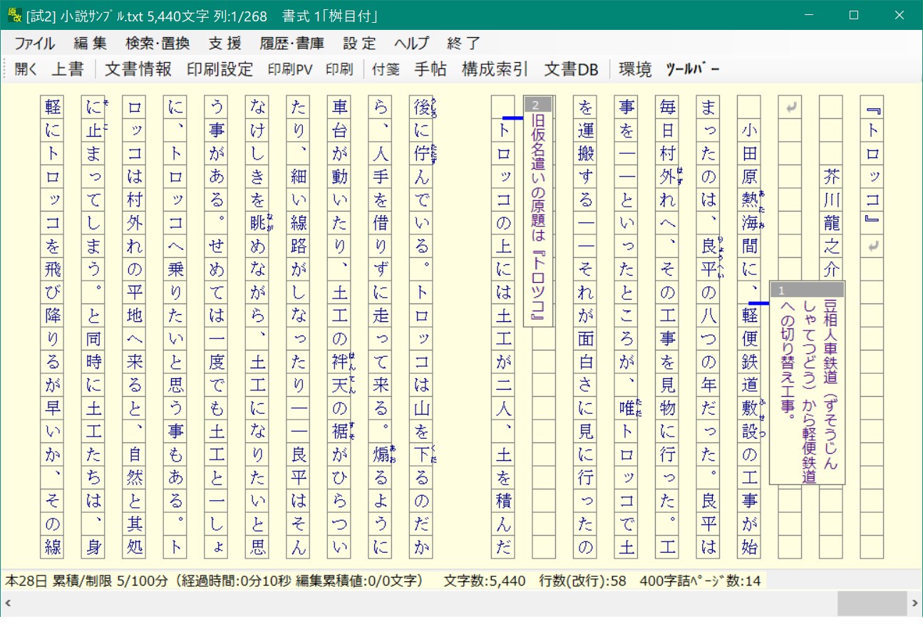 原稿作文改 を入手 Microsoft Store Ja Jp