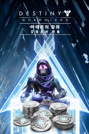 데스티니 가디언즈: 아테온의 왕좌 감정표현 번들 (PC)