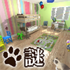 Escape game Cat's treats Detective4 ～Scattered Toys in Kids Room～