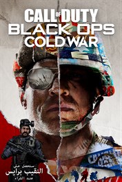 Call of Duty®: Black Ops Cold War