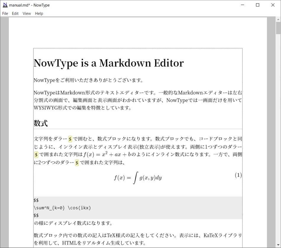 NowType (Windows) 由: Atsushi M. Ito