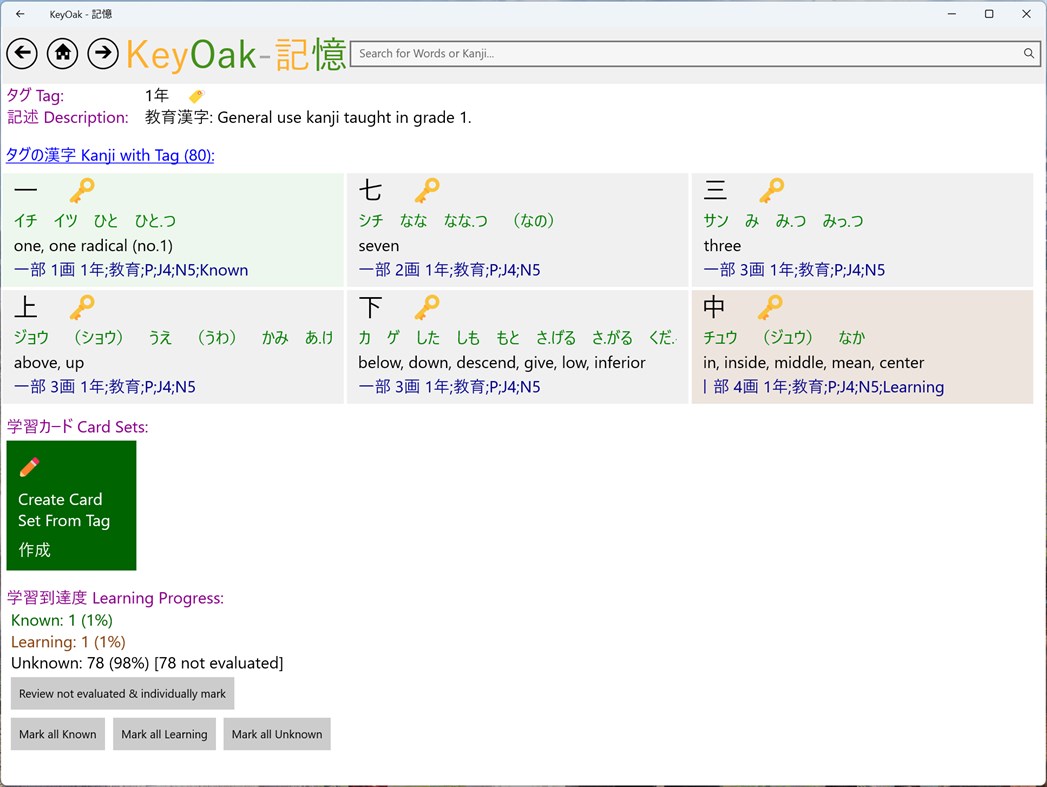 #6. KeyOak - 記憶： Japanese Dictionary & Study App (Windows) 由: KeyOak