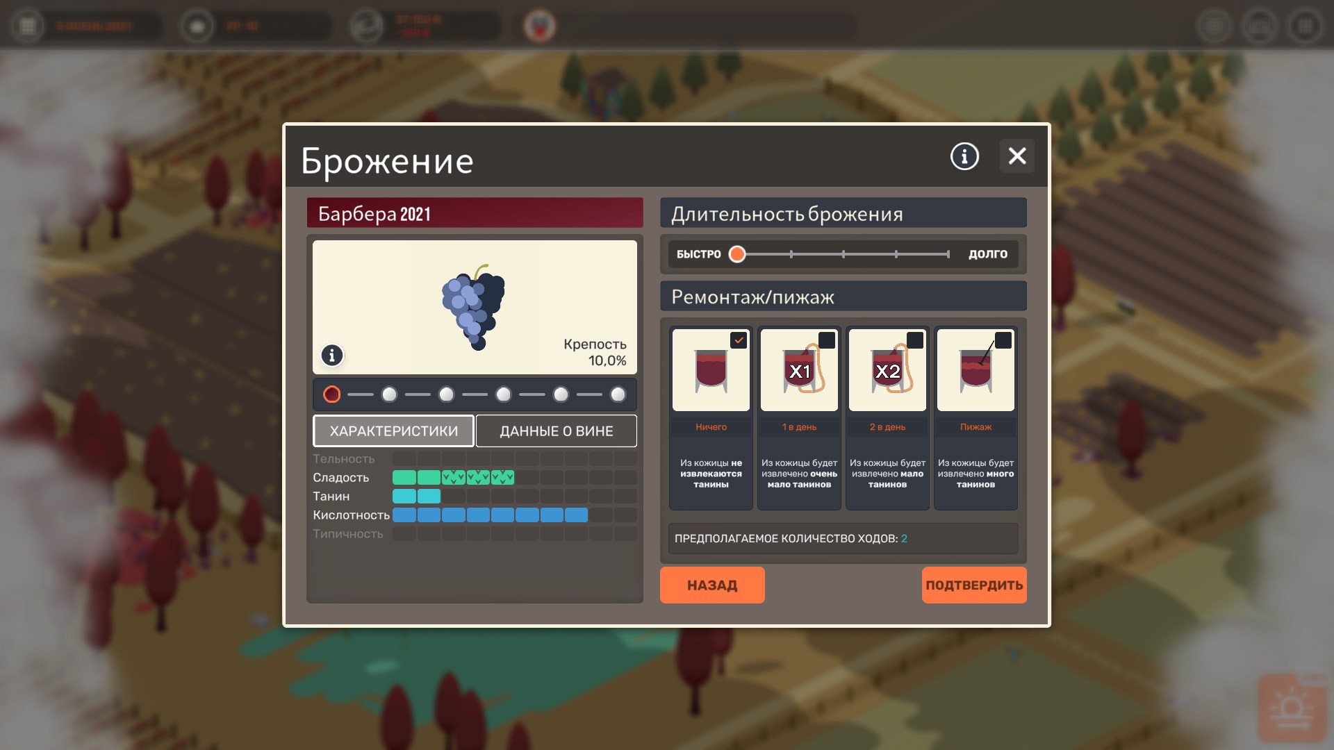 Hundred Days - Winemaking Simulator — скриншот 5