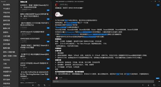 SteamCN screenshot 1