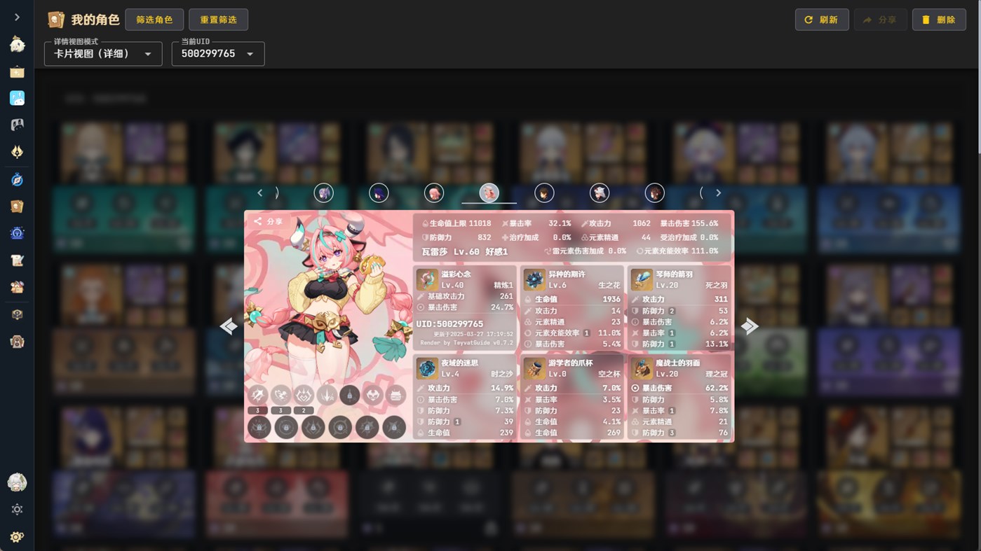 #8. Teyvat Guide (Windows) Av: BTMuli