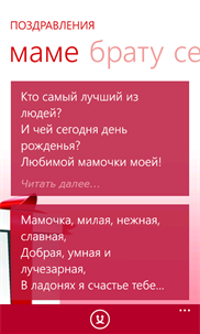 День рождения screenshot 6