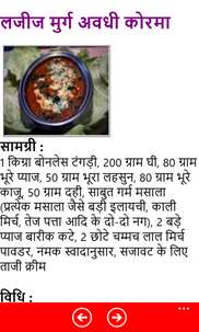 Indian Food Recipes Hindi screenshot 7