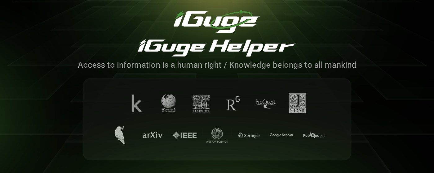 iGuge Helper promo image