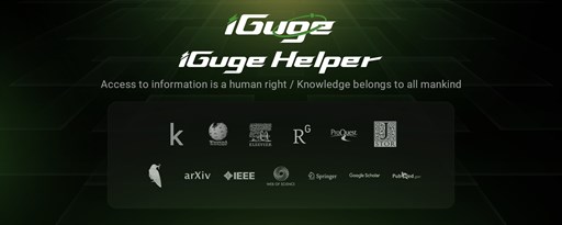 iGuge Helper marquee promo image