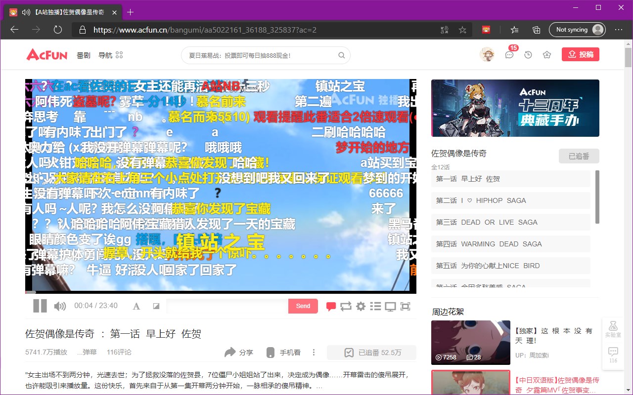 AcFun HTML5 Player