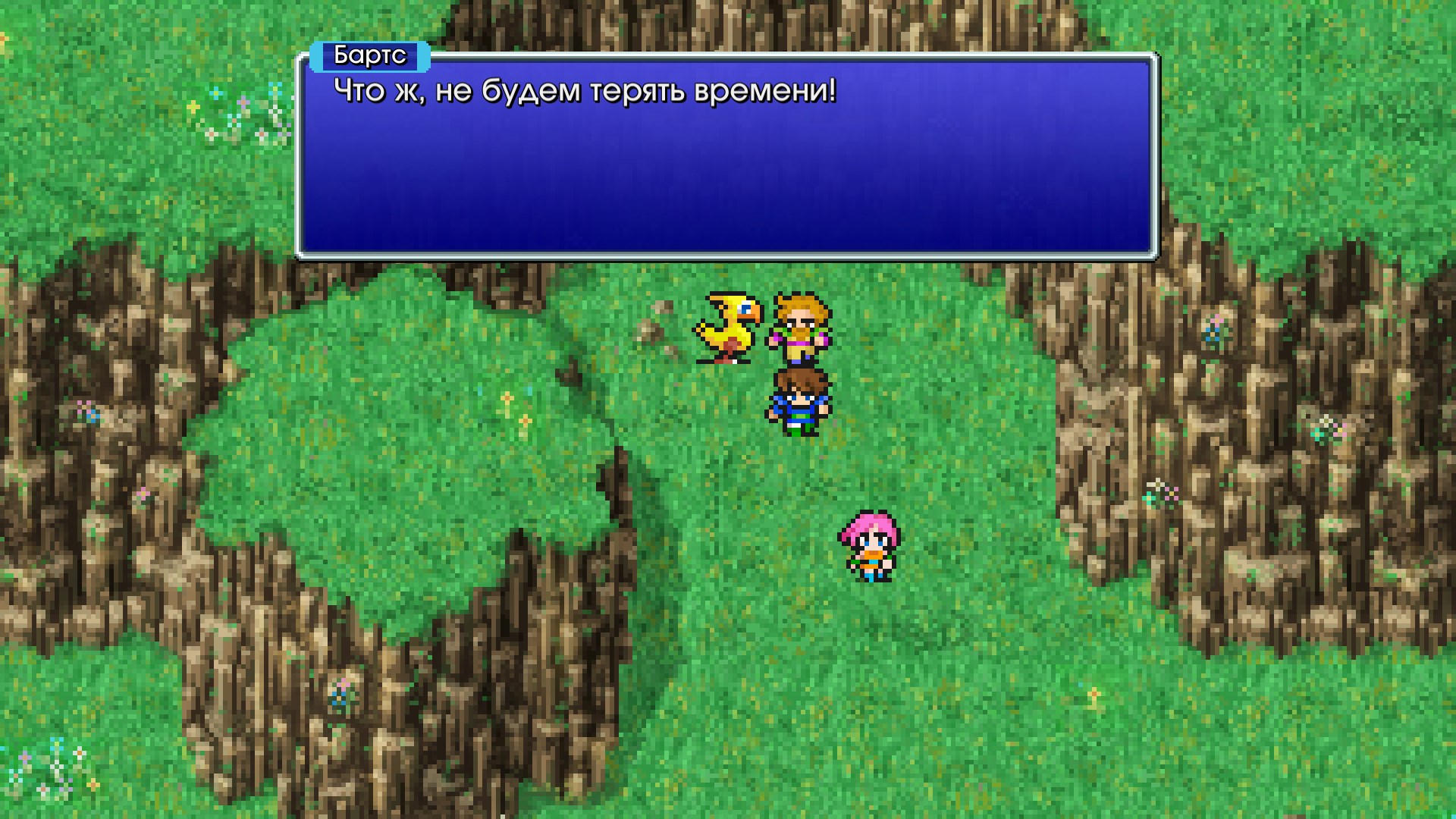 FINAL FANTASY V — скриншот 4
