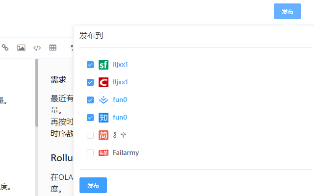 文章同步助手