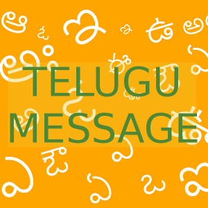 Telugu Message