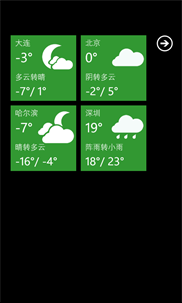 彩虹天气 screenshot 6