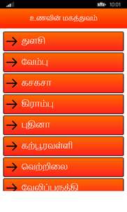 Ayurvedic Home Remedies in Tamil screenshot 5