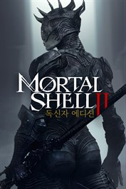 모탈 셸 II: 독실한 에디션 예약 주문