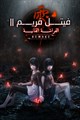 غير متوفر أي تسميات توضيحية